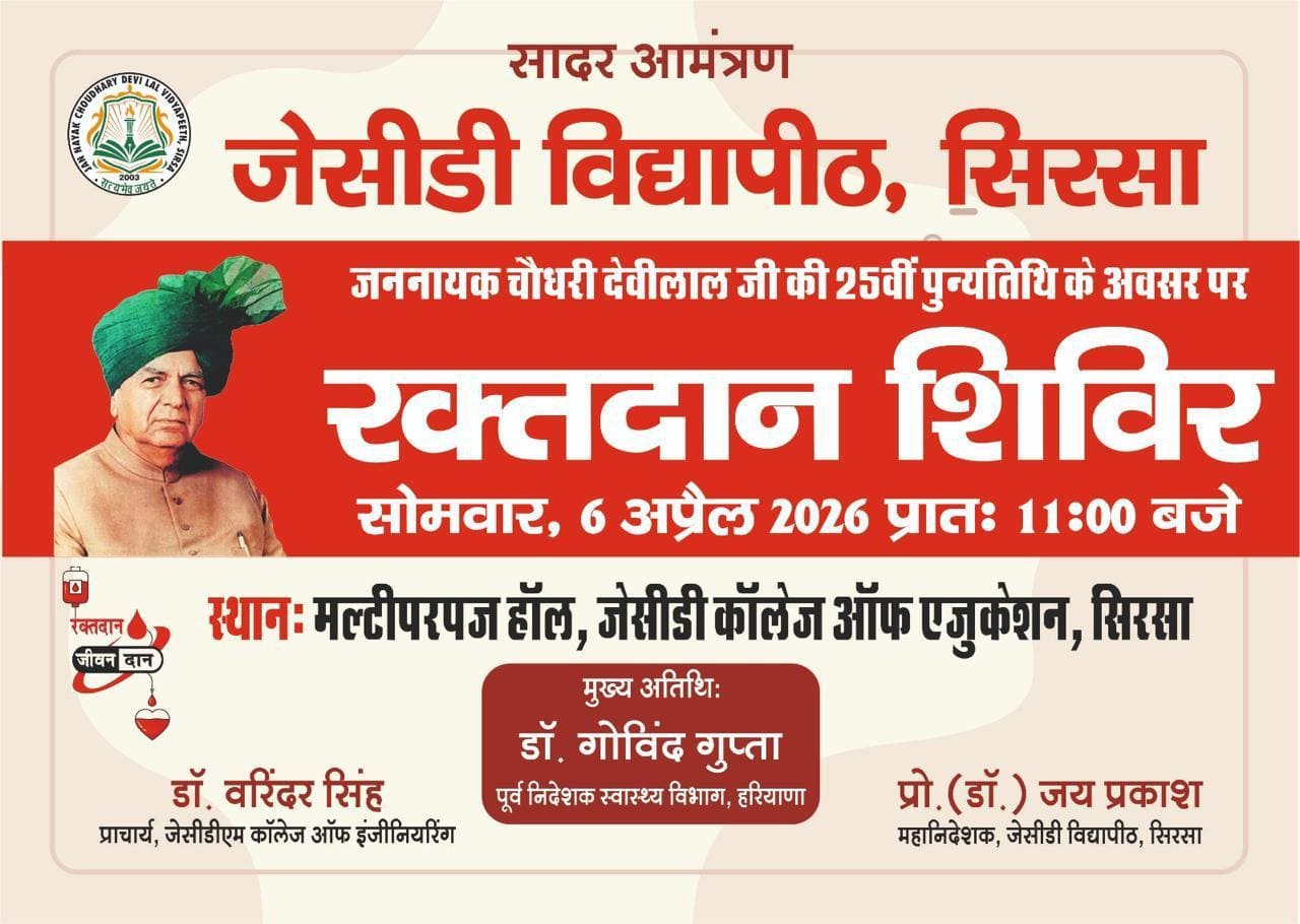 Blood-donation-camp–2026